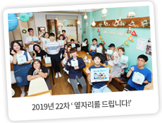 2018년 7차 '옆자리를 드립니다'