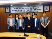 장애인먼저실천운동본부, 강남대학교 초등특수교육과/중등특수교육과와 MOU 체결