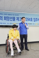 '500원의 희망선물' 293, 294호 입주식 진행