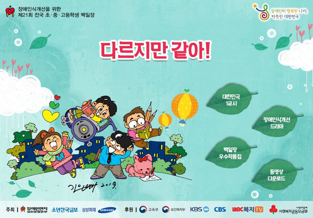 제21회 전국 초중고등학생 백일장 솔루션.JPG