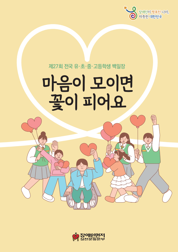 백일장 표지.png