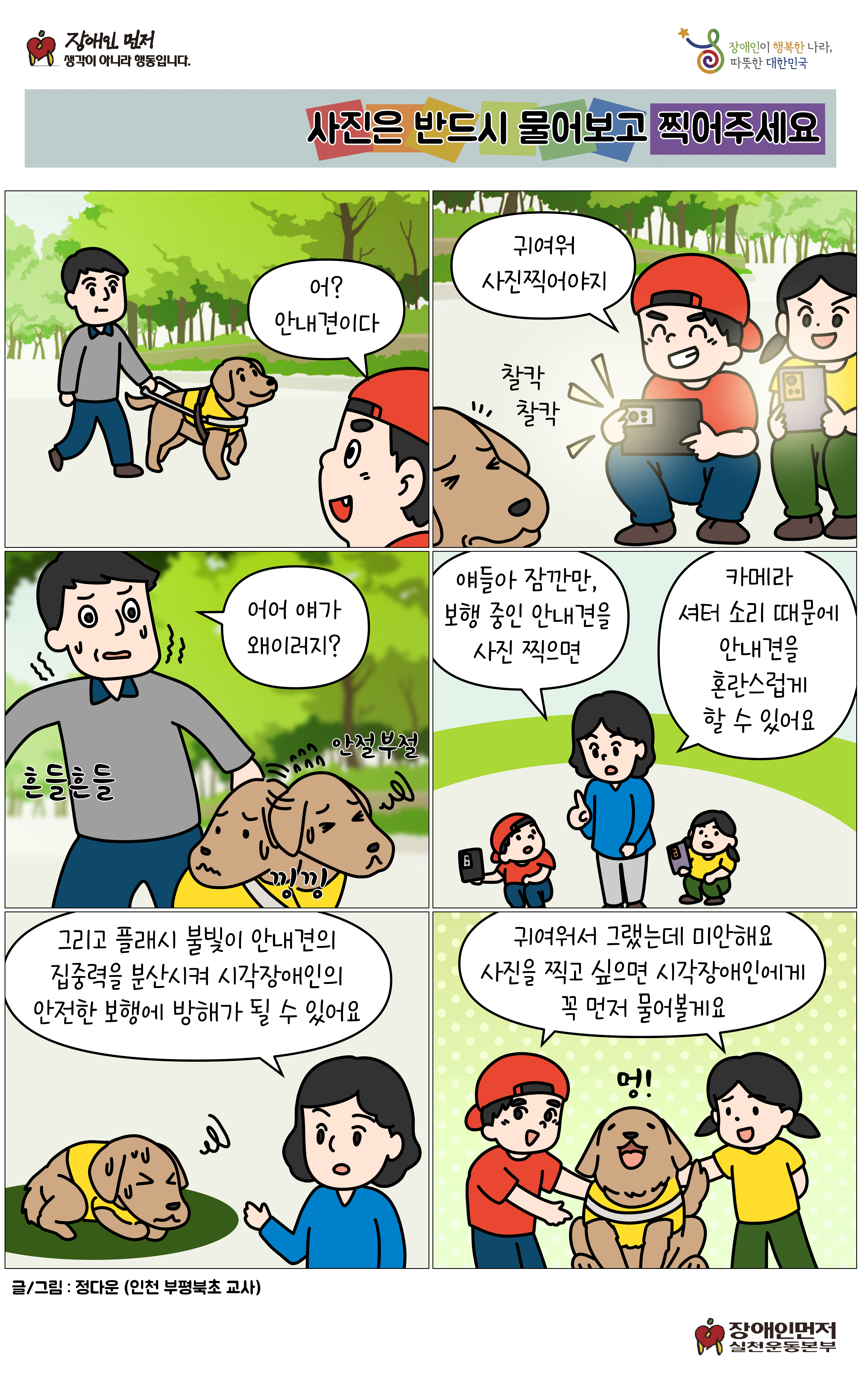 사진은 반드시 물어보고 찍어주세요.jpg