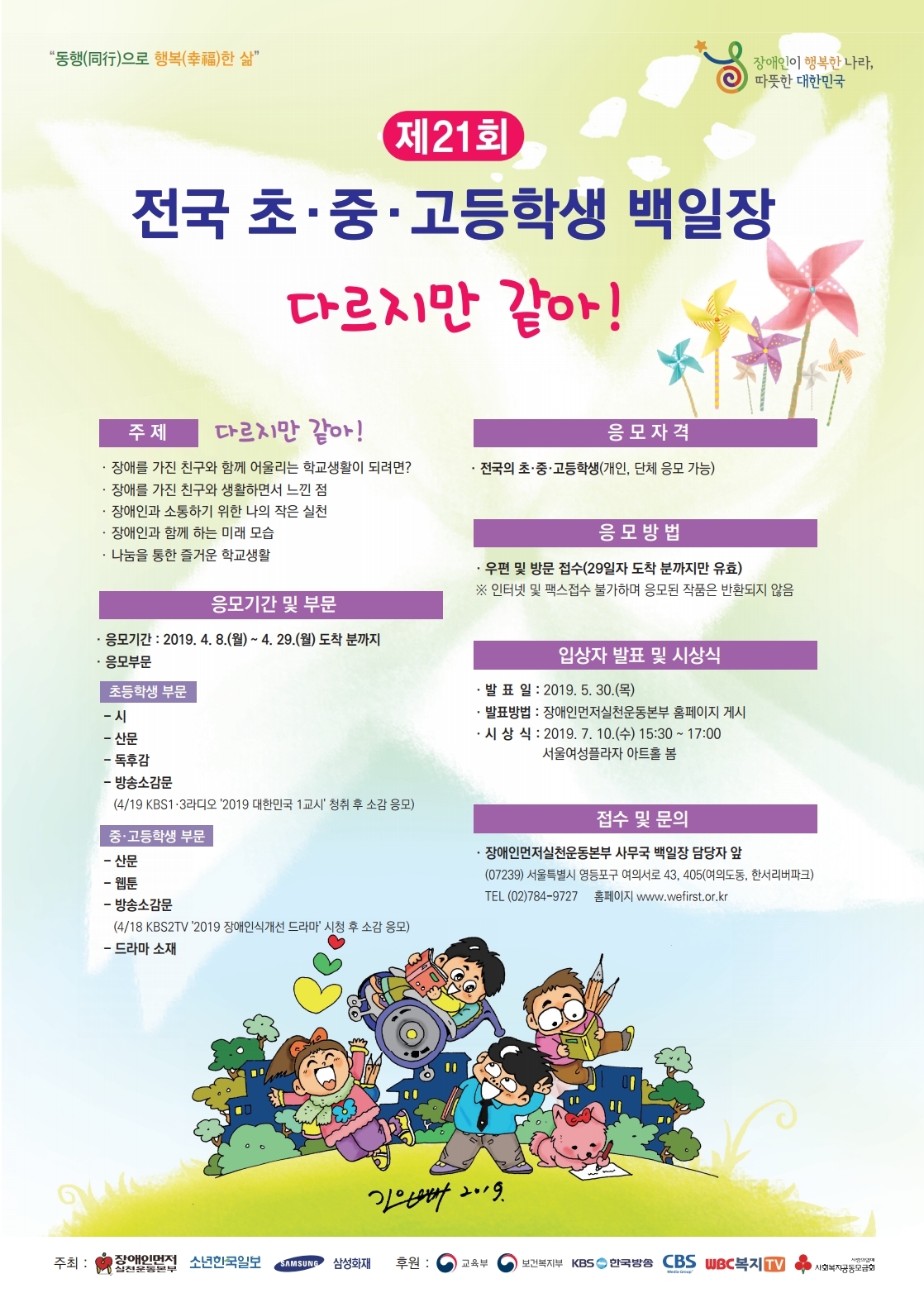 제21회 전국 초,중,고등학생 백일장 개최.jpg