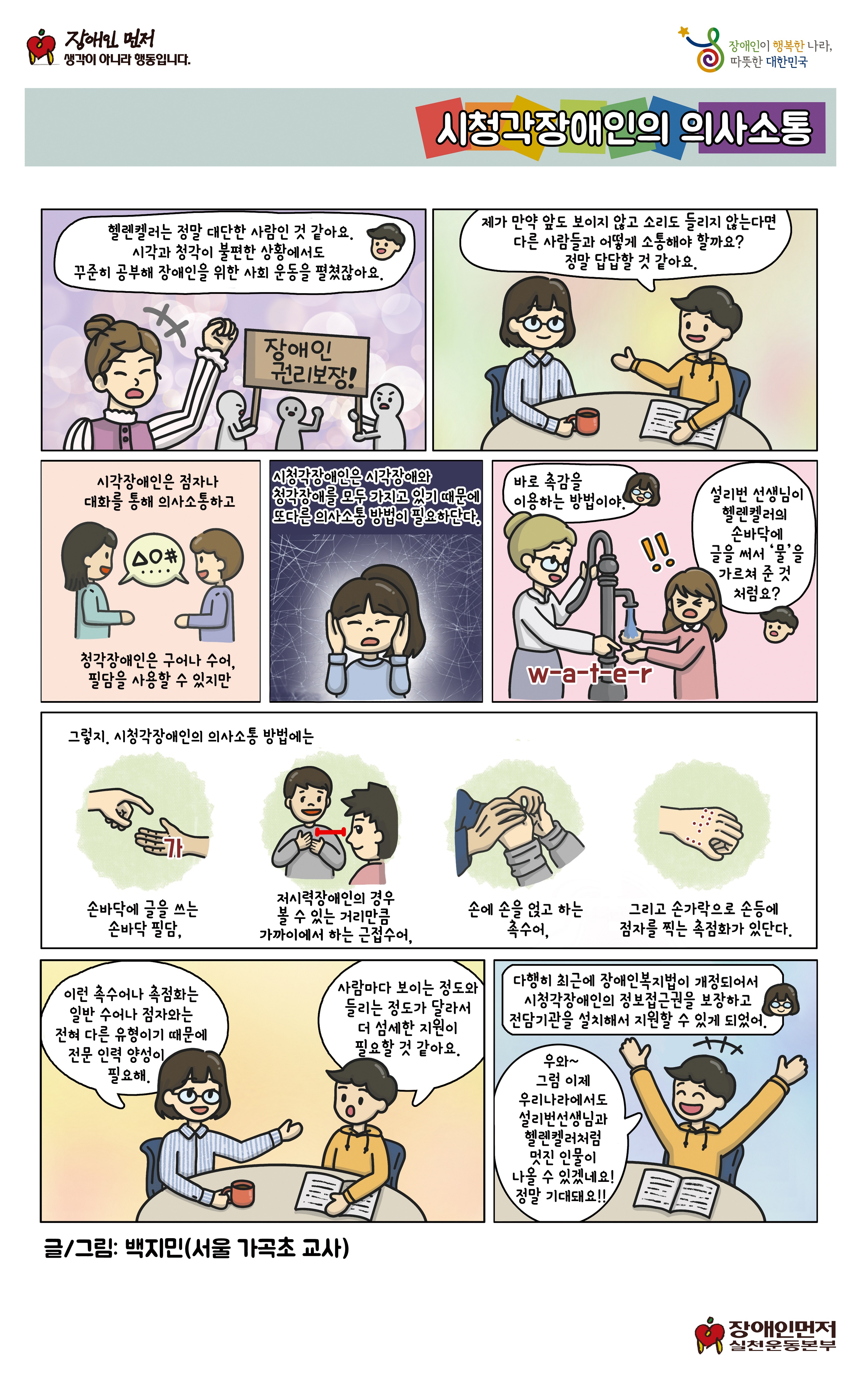 시청각장애인의 의사소통_op.jpg