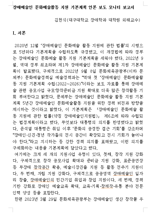 스크린샷 2023-09-18 114121.png
