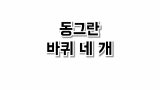 제19회 전국 초·중·고등학생 백일장 우수작 애니메이션⑤