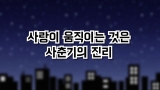 제19회 전국 초·중·고등학생 백일장 우수작 애니메이션①