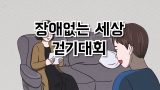 제19회 전국 초·중·고등학생 백일장 우수작 애니메이션②