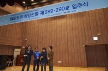 2019년 1월 '500원의 희망선물' 289호, 290호 입주식 행사