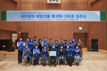 2019년 1월 '500원의 희망선물' 289호, 290호 입주식 행사