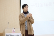 홍보대사 김형규와 함께하는 구립동대문장애인종합복지관 구강보건 교육 개최