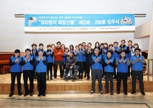 '500원의 희망선물' 208,209호 입주식 개최