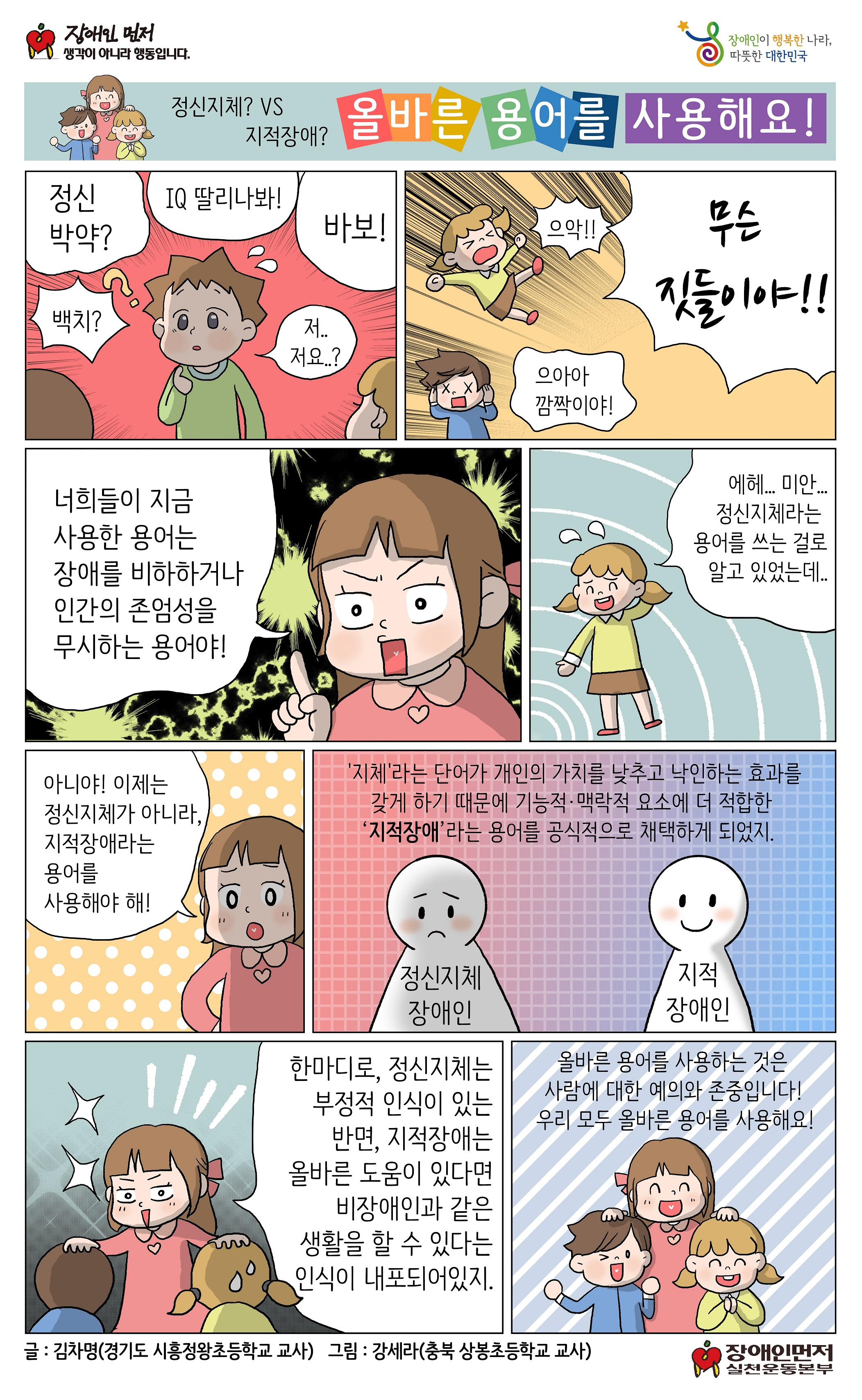 15년 2차 웹툰